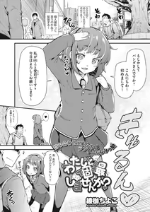Page 61 of Little Girl Strike Vol. 1 - preview thumbnail