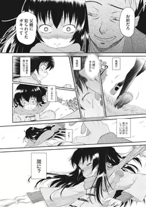 Page 88 of Little Girl Strike Vol. 1 - preview thumbnail