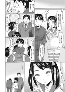 Page 16 of Little Girl Strike Vol. 2 - preview thumbnail
