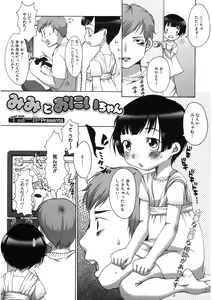 Page 99 of Little Girl Strike Vol. 2 - preview thumbnail
