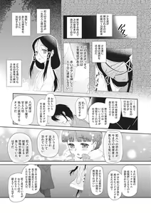 Page 101 of Little Girl Strike Vol. 3 - preview thumbnail