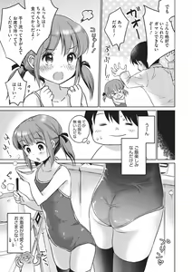 Page 47 of Little Girl Strike Vol. 3 - preview thumbnail
