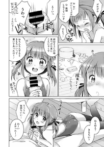 Page 52 of Little Girl Strike Vol. 3 - preview thumbnail