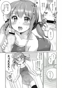 Page 53 of Little Girl Strike Vol. 3 - preview thumbnail