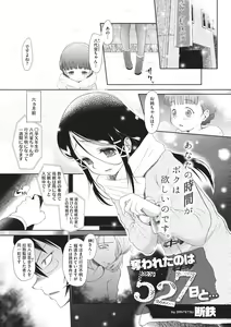 Page 83 of Little Girl Strike Vol. 3 - preview thumbnail