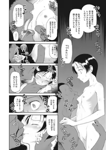 Page 62 of Little Girl Strike Vol. 5 - preview thumbnail