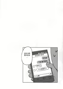Page 15 of Shuran no Gal ni Yarasete Morau Hon | 술주정 갸루들이 하게 해 주는 책 - preview thumbnail