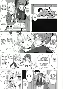 Page 16 of Shuran no Gal ni Yarasete Morau Hon | 술주정 갸루들이 하게 해 주는 책 - preview thumbnail