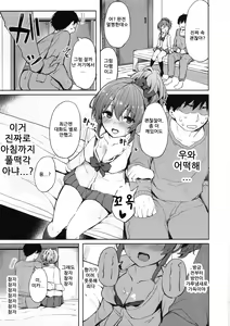 Page 18 of Shuran no Gal ni Yarasete Morau Hon | 술주정 갸루들이 하게 해 주는 책 - preview thumbnail