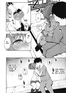 Page 19 of Shuran no Gal ni Yarasete Morau Hon | 술주정 갸루들이 하게 해 주는 책 - preview thumbnail