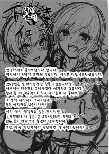 Page 28 of Shuran no Gal ni Yarasete Morau Hon | 술주정 갸루들이 하게 해 주는 책 - preview thumbnail