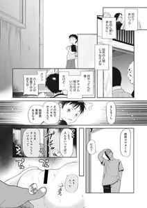 Page 66 of Little Girl Strike Vol. 7 - preview thumbnail