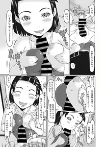 Page 17 of Little Girl Strike Vol. 8 - preview thumbnail
