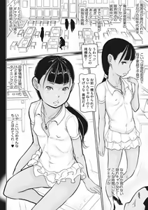 Page 40 of Little Girl Strike Vol. 8 - preview thumbnail