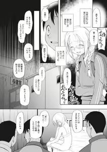 Page 62 of Little Girl Strike Vol. 9 - preview thumbnail