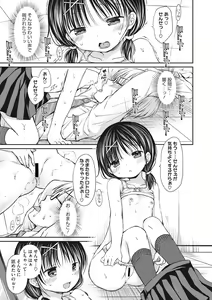 Page 11 of Little Girl Strike Vol. 10 - preview thumbnail