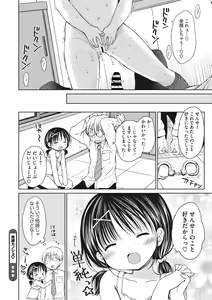 Page 20 of Little Girl Strike Vol. 10 - preview thumbnail