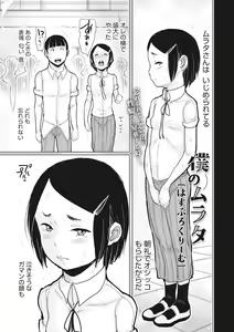 Page 39 of Little Girl Strike Vol. 10 - preview thumbnail