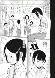 Page 41 of Little Girl Strike Vol. 10 - preview thumbnail