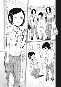 Page 43 of Little Girl Strike Vol. 10 - preview thumbnail