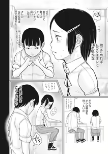 Page 44 of Little Girl Strike Vol. 10 - preview thumbnail