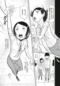 Page 45 of Little Girl Strike Vol. 10 - preview thumbnail