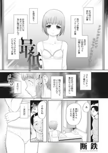 Page 59 of Little Girl Strike Vol. 10 - preview thumbnail