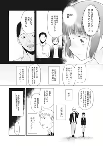 Page 60 of Little Girl Strike Vol. 10 - preview thumbnail