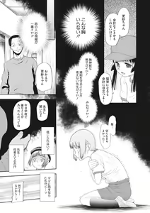Page 63 of Little Girl Strike Vol. 10 - preview thumbnail