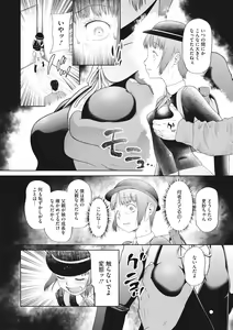 Page 64 of Little Girl Strike Vol. 10 - preview thumbnail