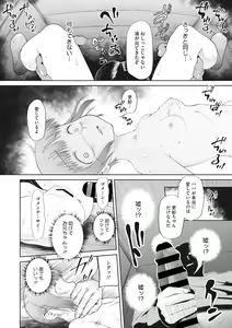 Page 68 of Little Girl Strike Vol. 10 - preview thumbnail