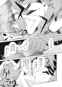 Page 69 of Little Girl Strike Vol. 10 - preview thumbnail