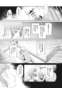 Page 75 of Little Girl Strike Vol. 10 - preview thumbnail