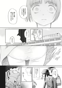 Page 76 of Little Girl Strike Vol. 10 - preview thumbnail