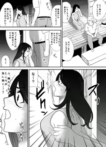 Page 16 of Netori Mura ~Murabito Zenin ni Otosareta Hitozuma~ - preview thumbnail