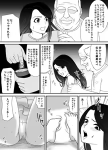 Page 17 of Netori Mura ~Murabito Zenin ni Otosareta Hitozuma~ - preview thumbnail
