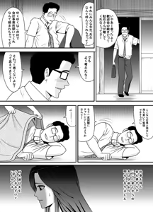 Page 32 of Netori Mura ~Murabito Zenin ni Otosareta Hitozuma~ - preview thumbnail