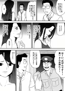 Page 58 of Netori Mura ~Murabito Zenin ni Otosareta Hitozuma~ - preview thumbnail