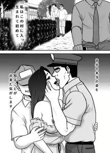 Page 70 of Netori Mura ~Murabito Zenin ni Otosareta Hitozuma~ - preview thumbnail