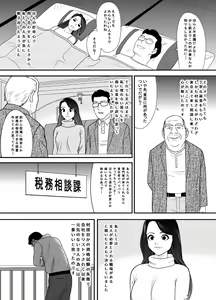 Page 8 of Netori Mura ~Murabito Zenin ni Otosareta Hitozuma~ - preview thumbnail