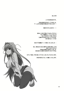 Page 16 of Kasshoku BB-chan to Nurunuru H ga shitai! - preview thumbnail