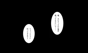 Page 186 of Honki no Sex to Kanojo no Honshin ~Seisodatta Kanojo ga Yarisa Kyoyu no Niku Benki ni Ochiru Made~ - preview thumbnail