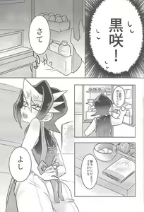 Page 12 of Hajimete no... 2 Weekly kurosaki - preview thumbnail