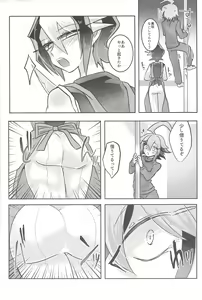 Page 13 of Hajimete no... 2 Weekly kurosaki - preview thumbnail
