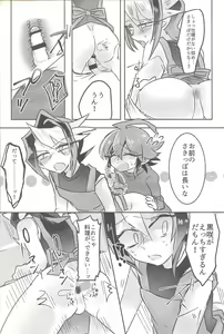 Page 15 of Hajimete no... 2 Weekly kurosaki - preview thumbnail