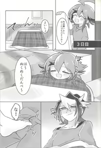 Page 18 of Hajimete no... 2 Weekly kurosaki - preview thumbnail