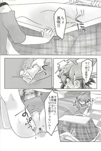 Page 19 of Hajimete no... 2 Weekly kurosaki - preview thumbnail
