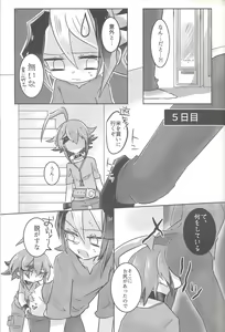 Page 26 of Hajimete no... 2 Weekly kurosaki - preview thumbnail