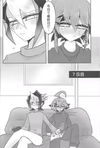 Page 37 of Hajimete no... 2 Weekly kurosaki - preview thumbnail