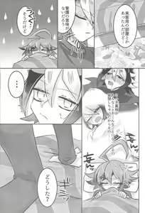 Page 5 of Hajimete no... 2 Weekly kurosaki - preview thumbnail